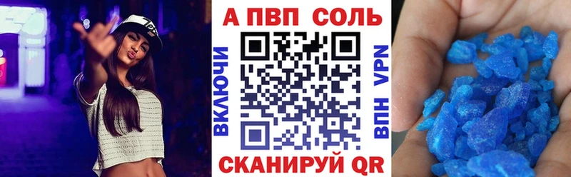 Alfa_PVP мука  Купить закладки  Вязьма 