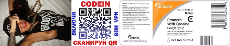 Кодеин напиток Lean (лин)  Купить  Вязьма 