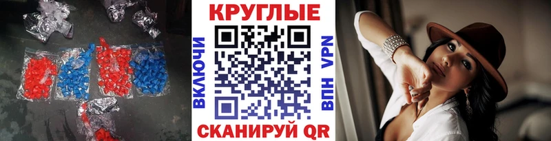 ЭКСТАЗИ 250 мг  Купить закладки  Вязьма 