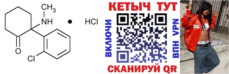 Купить где  Вязьма  КЕТАМИН ketamine 