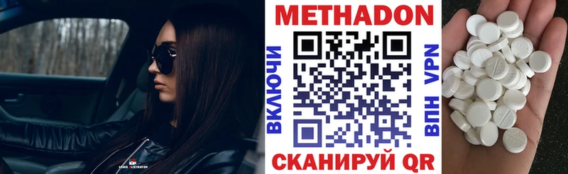 МЕТАДОН белоснежный  Купить где  Вязьма 