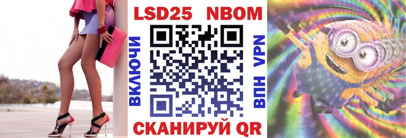 Купить  Вязьма  Марки 25I-NBOMe 1500мкг 