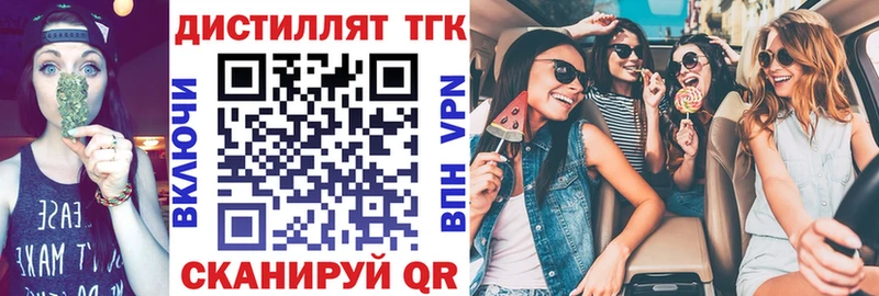 ТГК вейп с тгк Вязьма